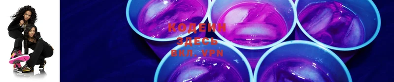 где найти   Ардон  Кодеин Purple Drank 